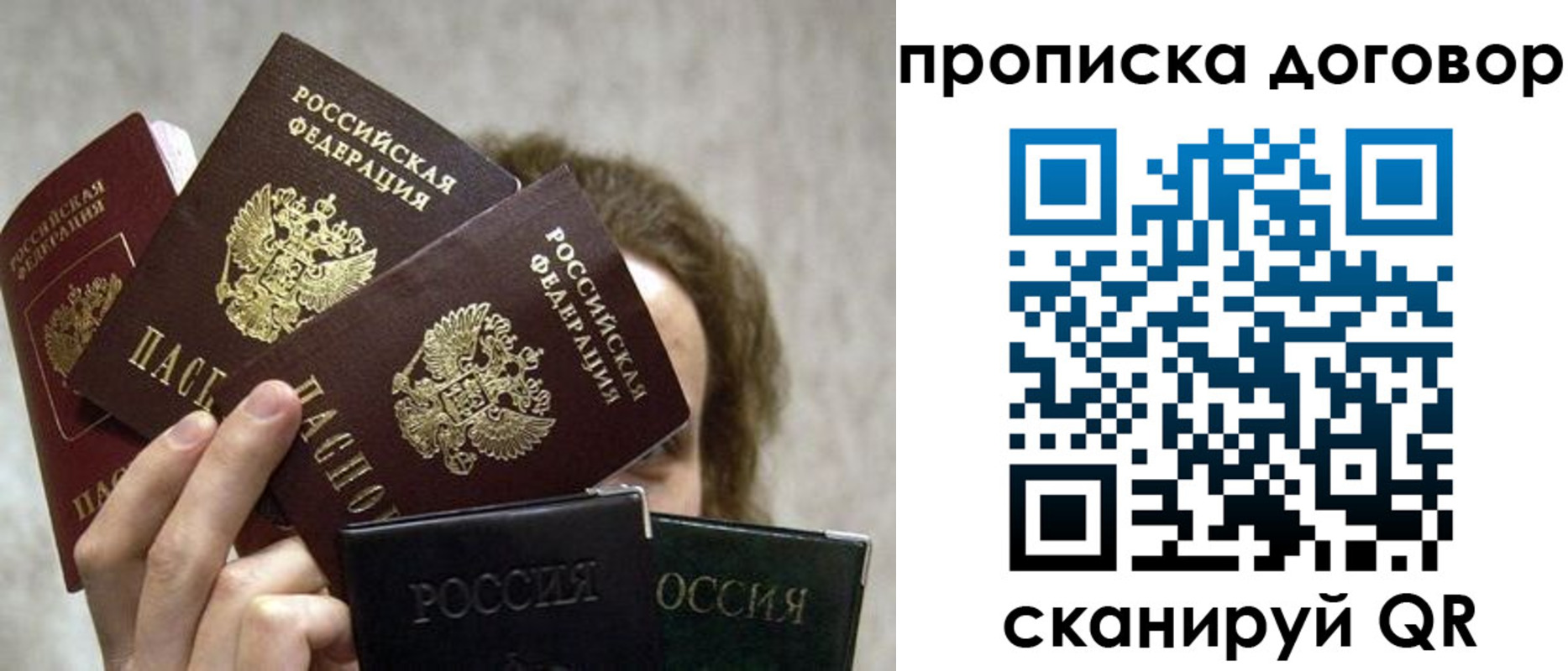 прописка в квартире в Аткарске