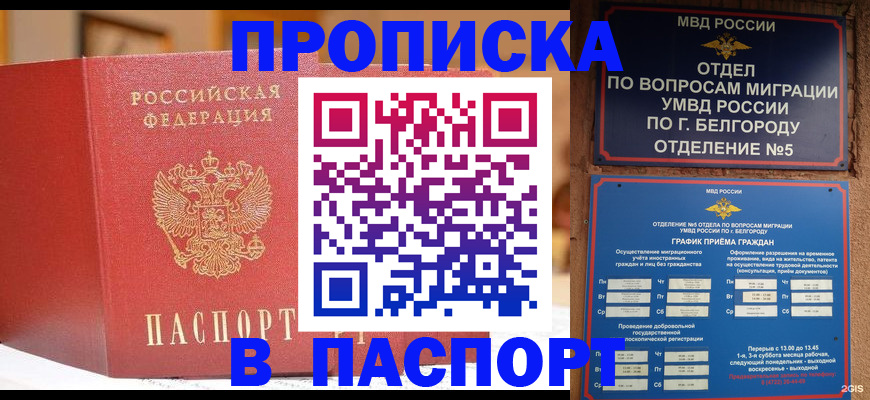 временная регистрация в квартире в Аткарске