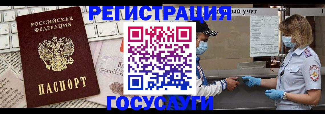 прописка в квартире в Аткарске