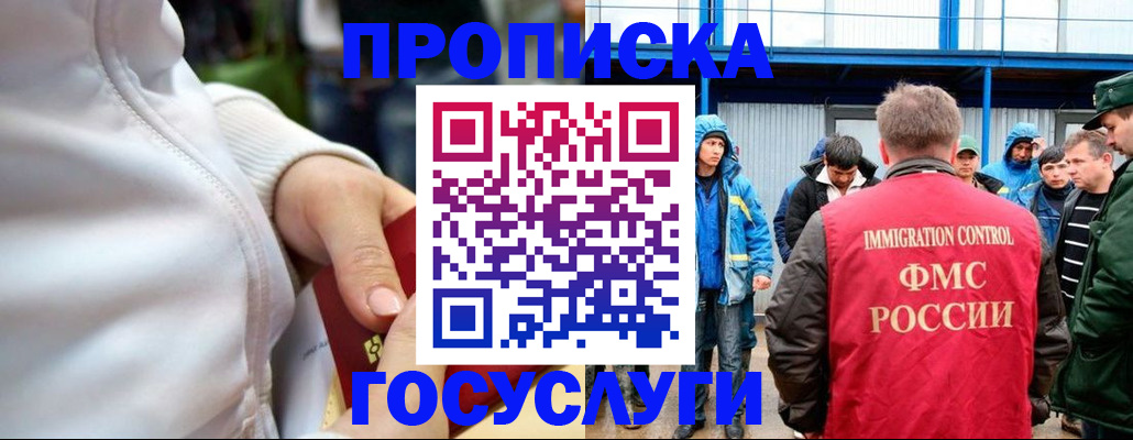 прописка регистрация в Аткарске