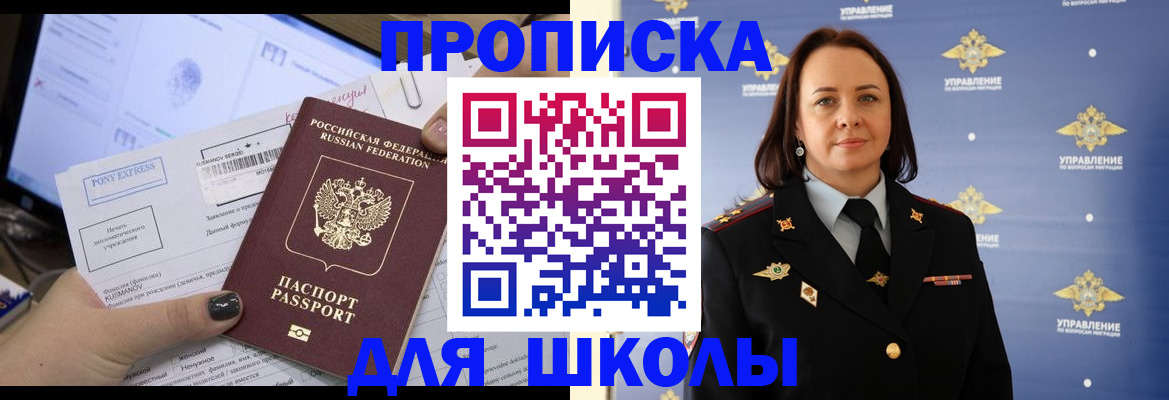 временная регистрация в квартире в Аткарске