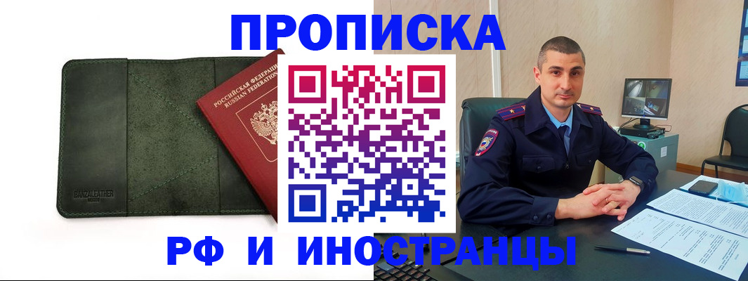 пропишу в квартире в Аткарске
