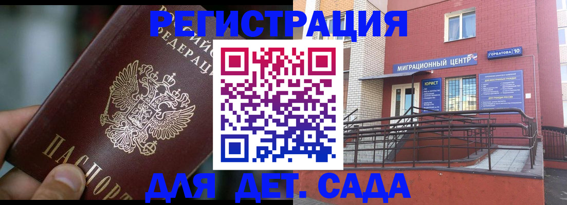 временная регистрация законно в Аткарске