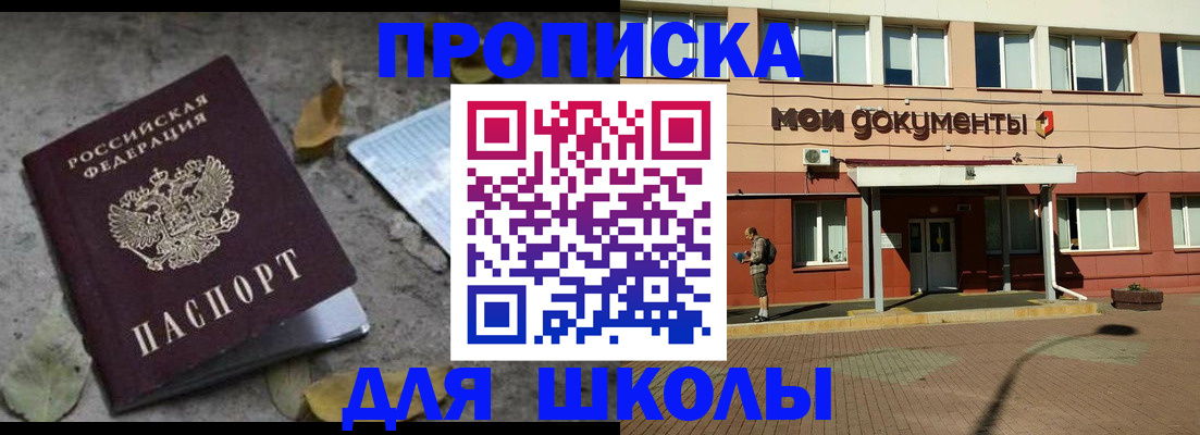 прописка гарантия в Аткарске